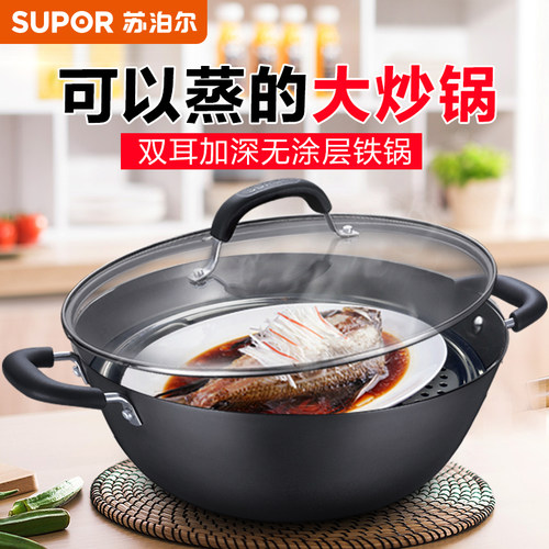 苏泊尔双耳炒锅锅深型36cm