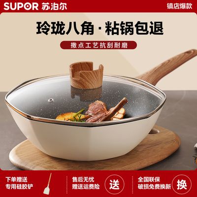 【返图奖20】苏泊尔不粘锅炒锅