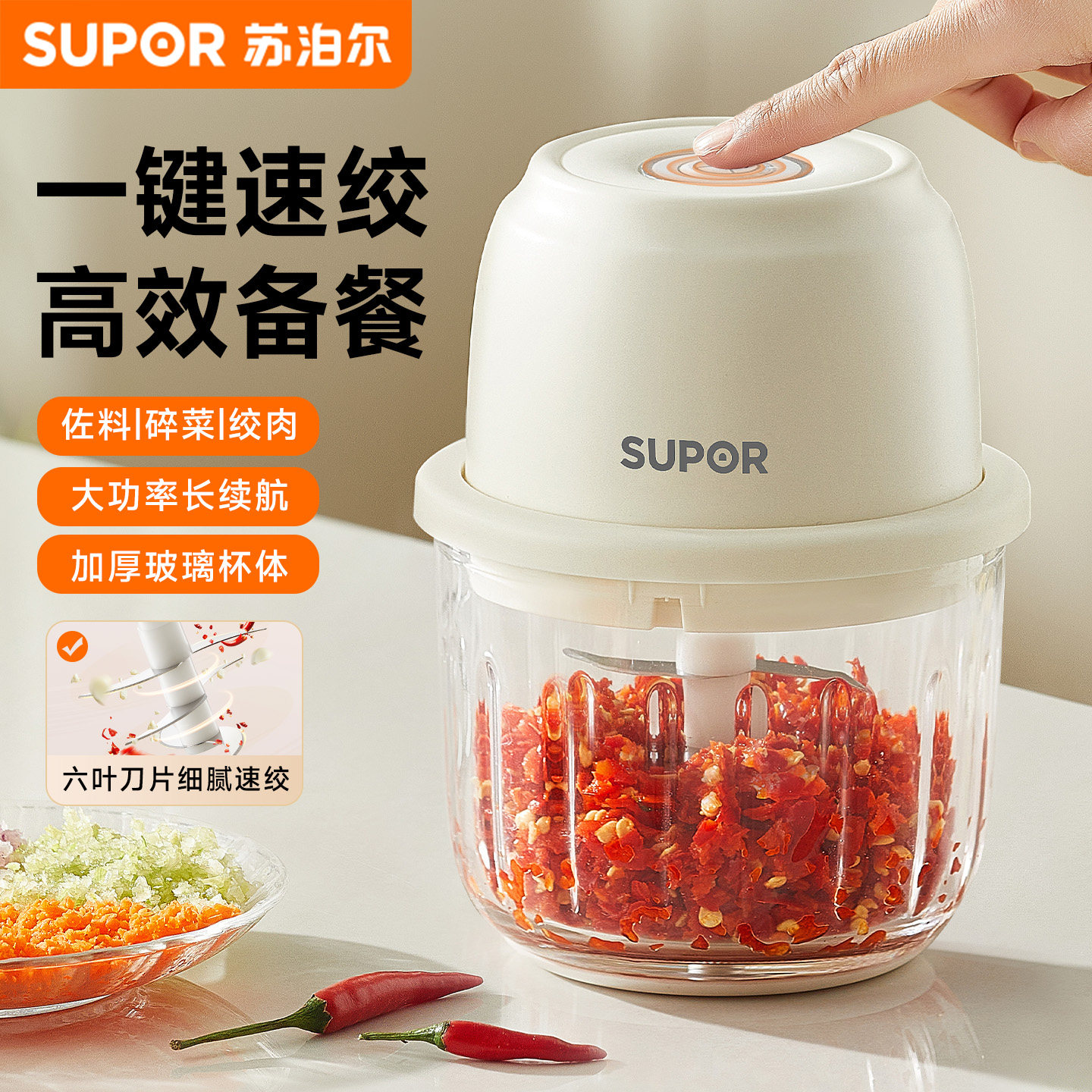 苏泊尔电动蒜泥神器打蒜器捣蒜器小型家用绞肉绞蒜辅食搅碎器