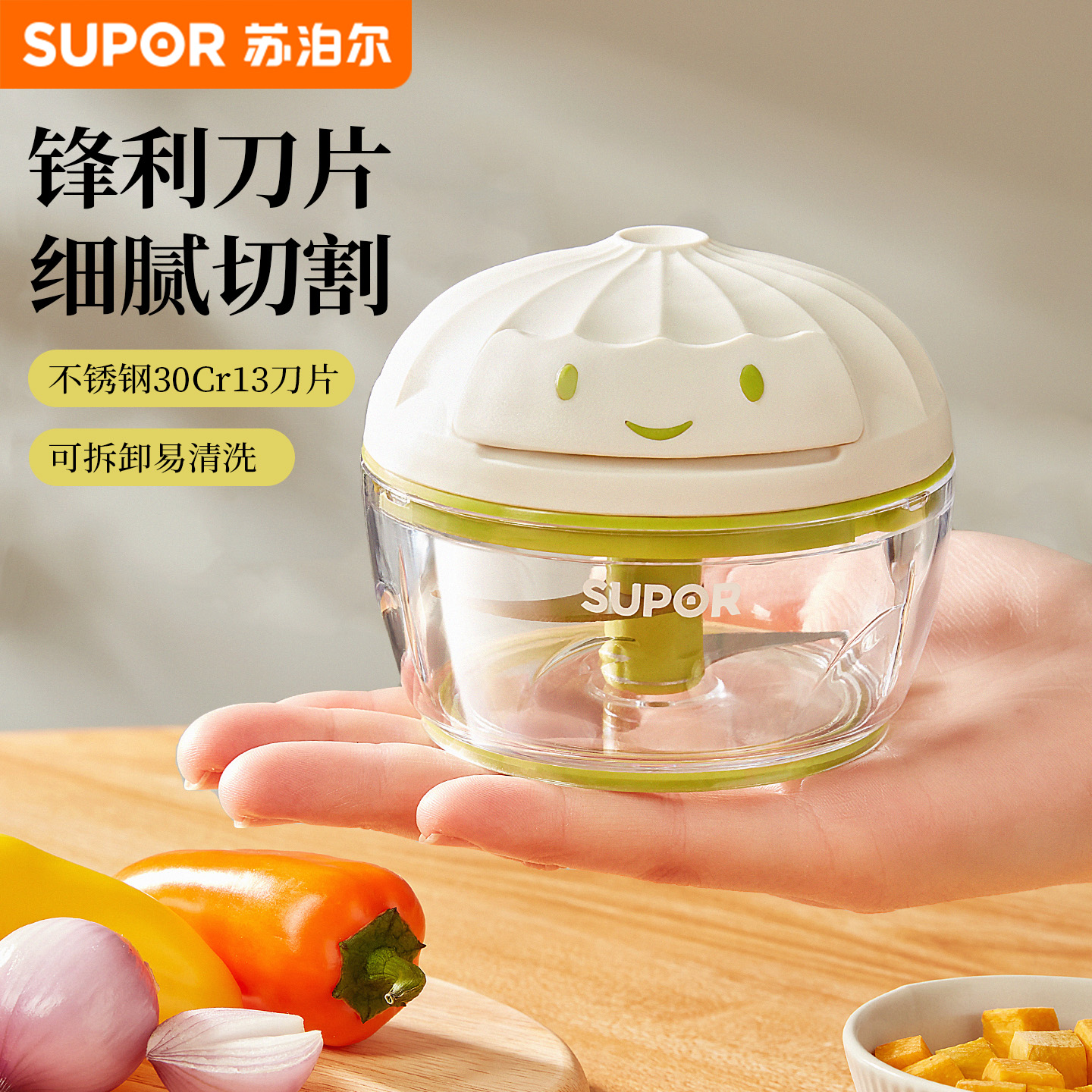 苏泊尔手动拉蒜捣蒜泥神器