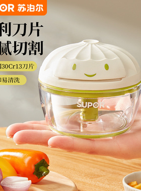 苏泊尔蒜泥神器家用手动拉蒜捣蒜泥压蒜打蒜蓉大蒜搅碎机切绞拉