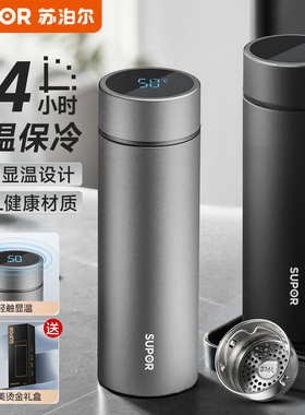 苏泊尔保温杯智能显温大容量男款女士高档不锈钢泡茶水杯2026新款