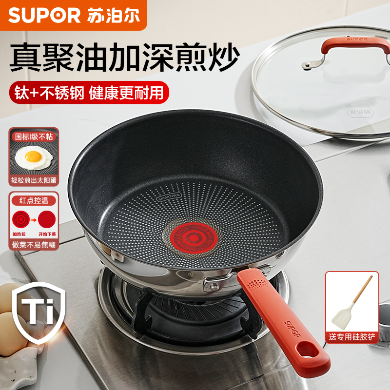 苏泊尔平底锅不粘锅煎锅不锈钢锅