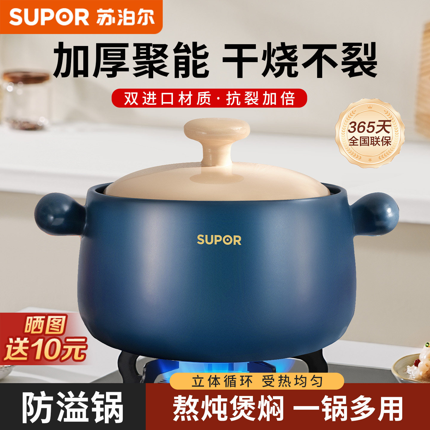 苏泊尔砂锅煲家用燃气灶专用耐高温干烧不裂陶瓷煲仔饭炖锅汤石锅,厨房/烹饪用具,砂锅/石锅,淘宝优惠券,粉丝福利购,淘宝优惠卷