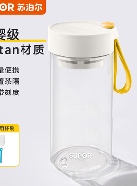 苏泊尔水杯男女学生运动简约便携耐高温塑料杯子防摔手提大容量杯
