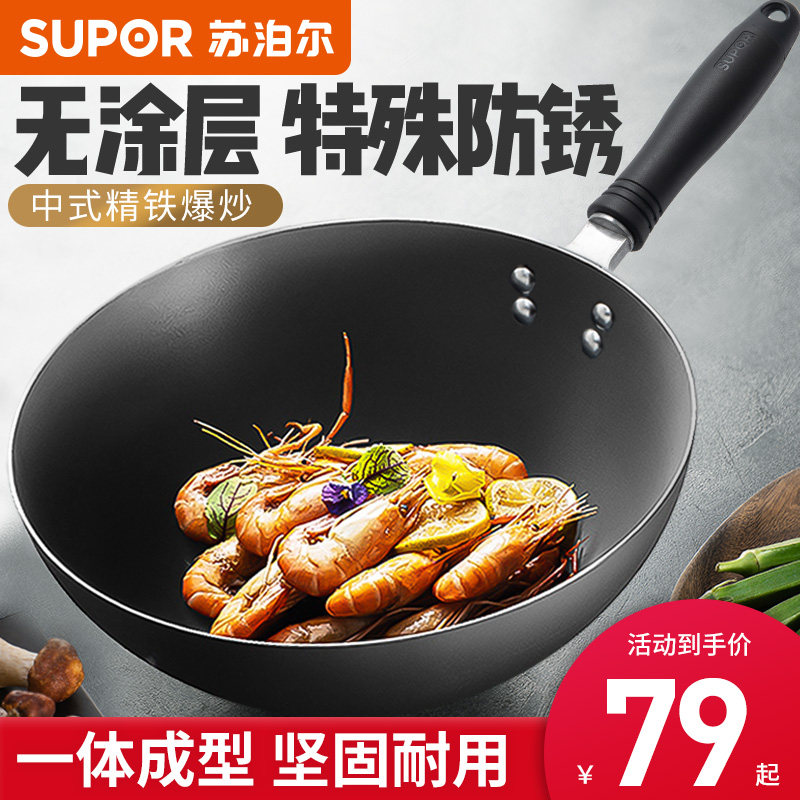 苏泊尔大铁锅炒锅家用圆底炒菜锅老式煤气灶专用无涂层燃气灶适用