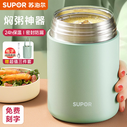 苏泊尔焖烧杯正品女316不锈钢超长保温饭盒上班族便携煮粥闷烧杯