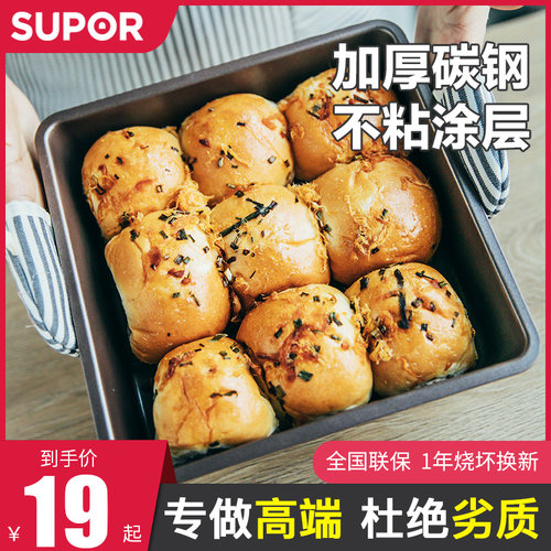 烤盘不粘古早风长方形蛋糕卷模具