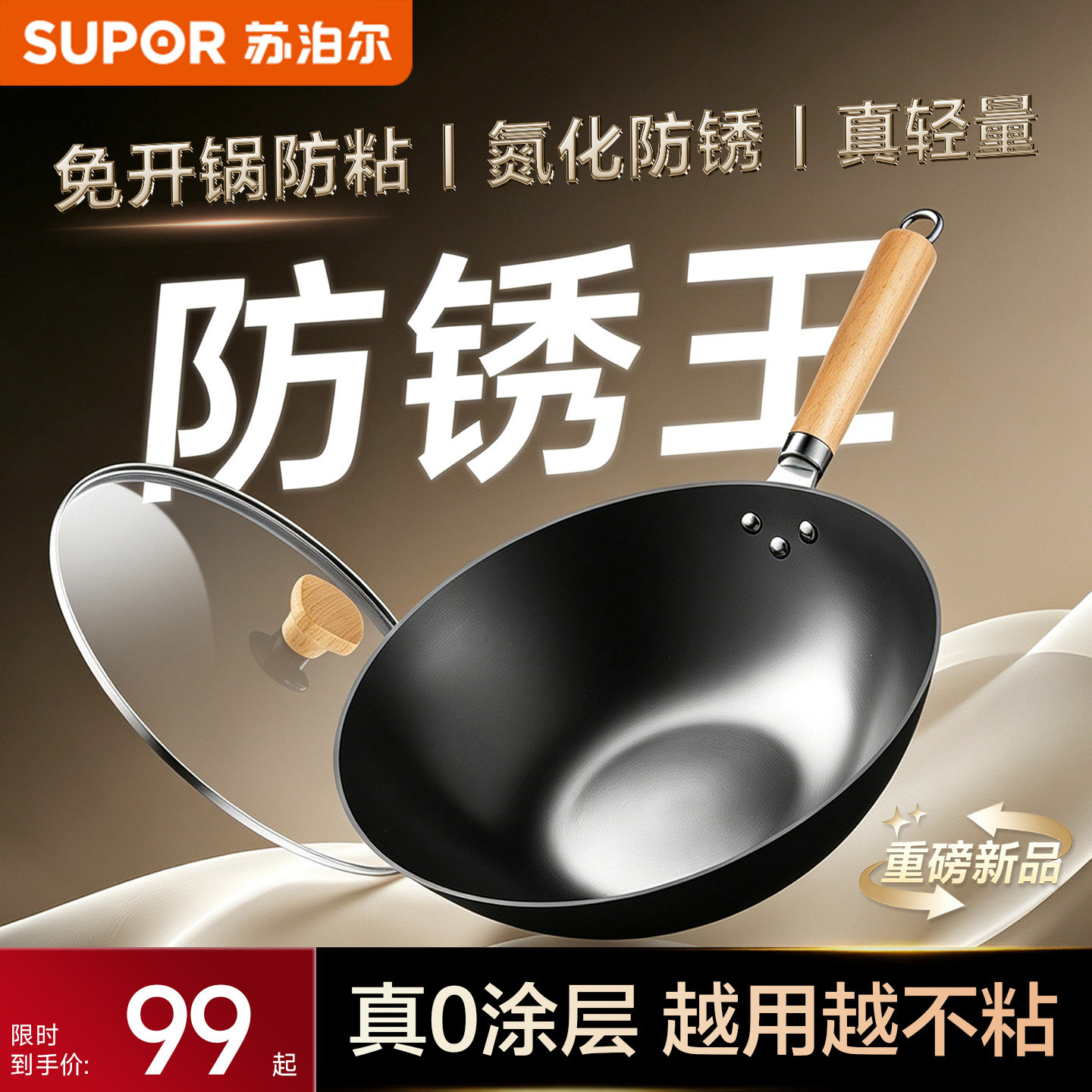 苏泊尔铁锅炒锅家用无涂层防锈电磁炉燃气灶通用炒锅炒菜锅铸铁锅