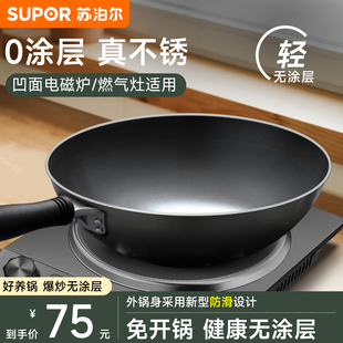 苏泊尔凹面电磁炉专用炒锅铁锅家用炒菜锅无涂层防锈燃气煤气适用