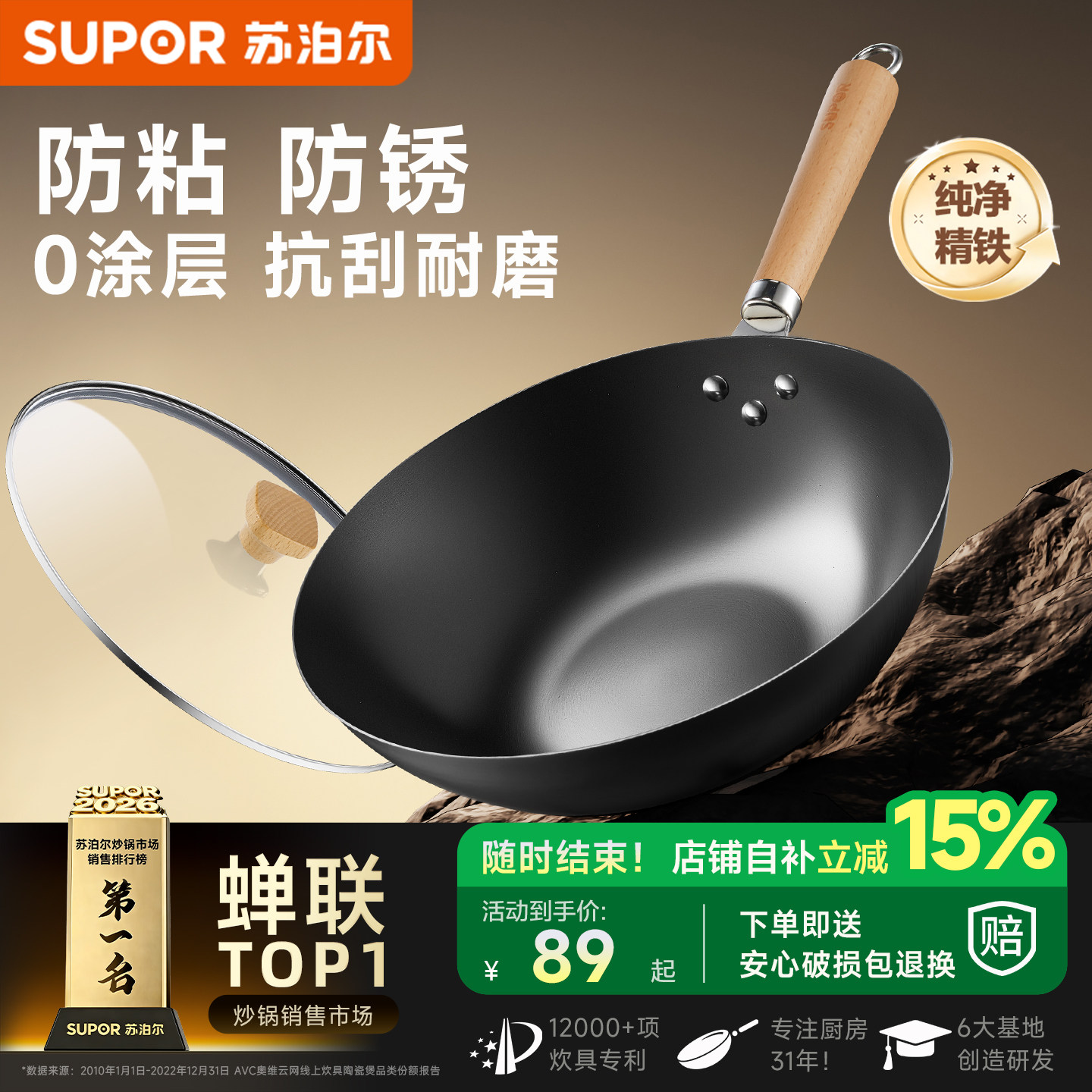 苏泊尔铁锅炒锅家用炒菜锅老式无涂层精铁锅电磁炉燃气通用免开锅