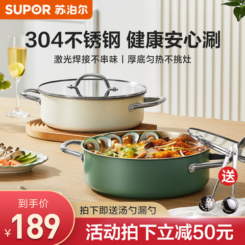 苏泊尔鸳鸯火锅不锈钢电磁炉通用