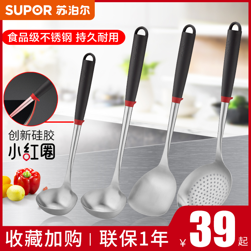 苏泊尔不锈钢防烫大汤套装铲勺
