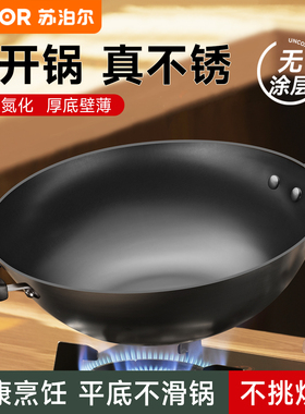 苏泊尔炒锅铸铁锅家用炒菜锅大平底老式无涂层圆底煤气燃气灶适用