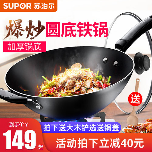 苏泊尔大铁锅家用老式涂层燃气灶