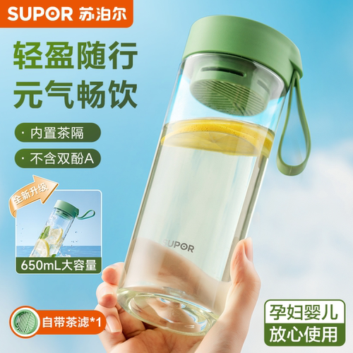苏泊尔水杯tritan材质耐高温茶杯