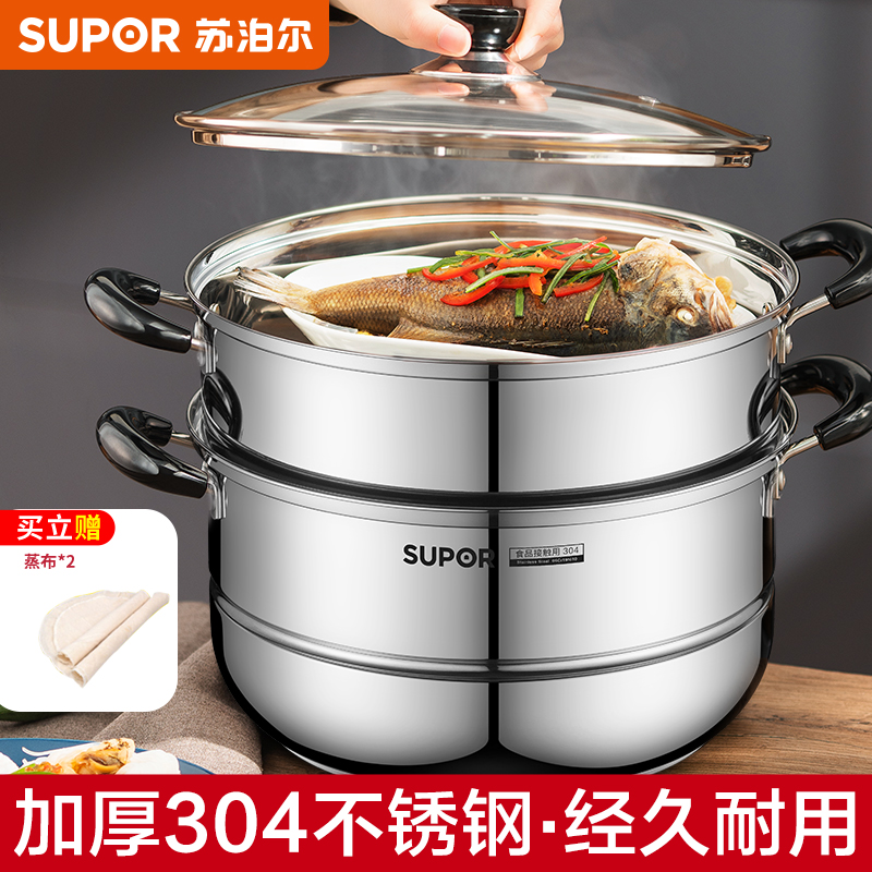 苏泊尔蒸锅304不锈钢二层双层加厚复底电磁炉通用锅具26cm