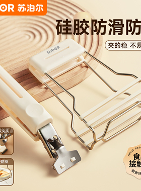 苏泊尔防烫夹碗夹盘子神器厨房家用取碗夹取盘夹蒸菜夹子防滑隔热