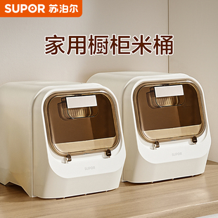 苏泊尔米桶家用防虫防潮密封储米桶米箱食品级存米缸装米面粉桶