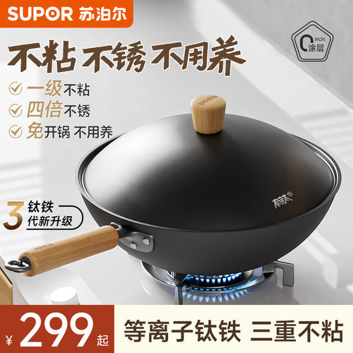 苏泊尔有钛铁锅不粘锅炒锅免开锅