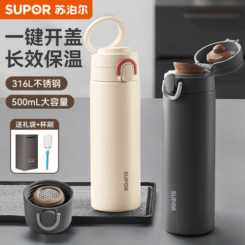 苏泊尔保温杯一键开合
