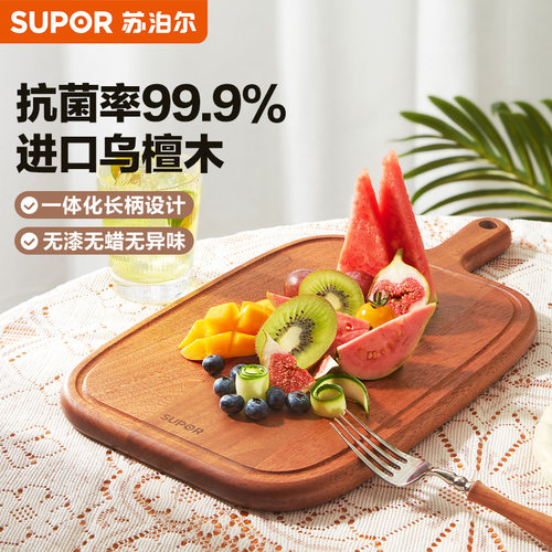 苏泊尔乌檀木实木菜板防霉抗菌家用砧板木质案板厨房粘板大号沾板