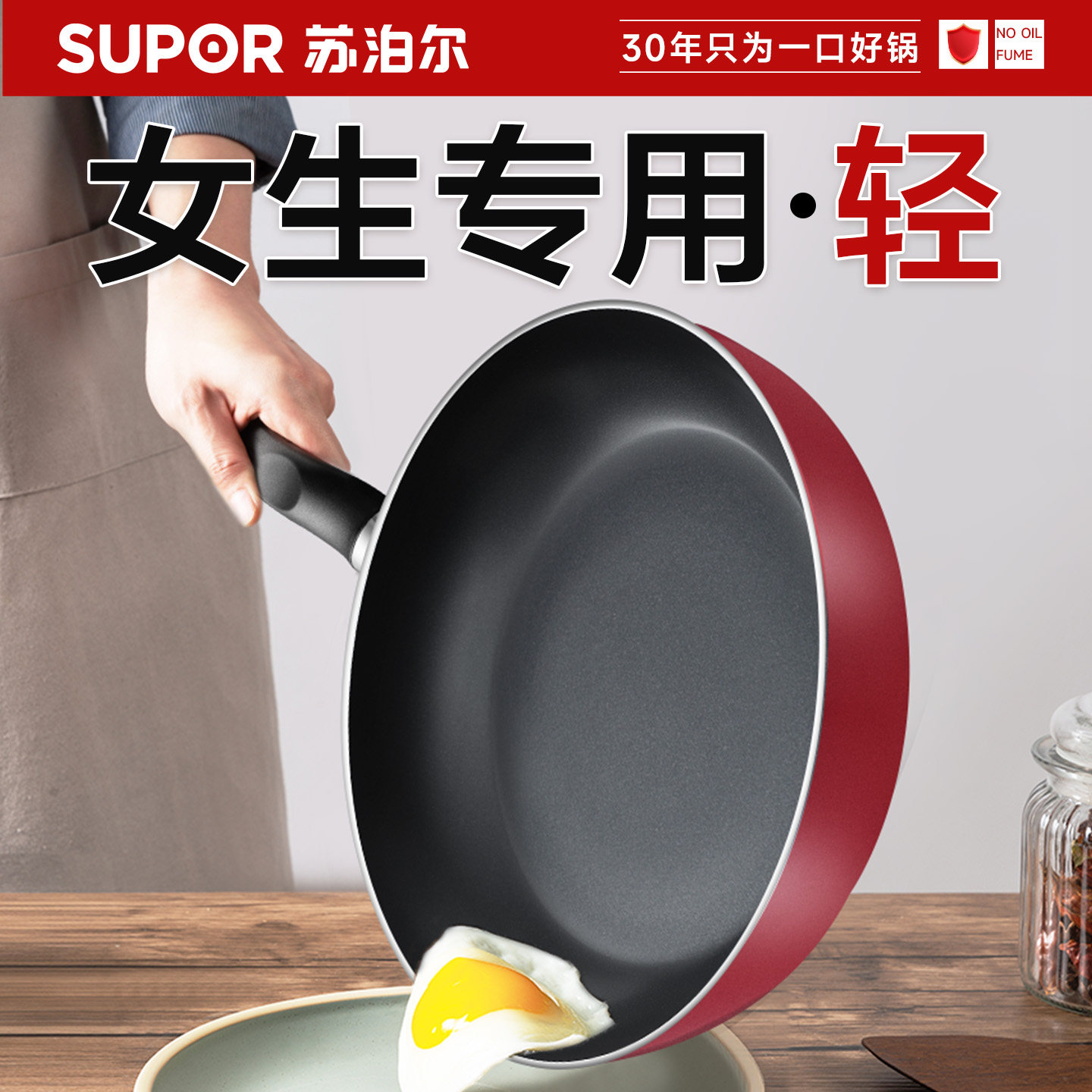 苏泊尔平底锅不粘锅家用煎锅超轻便轻巧早餐锅电磁炉燃气灶通适用