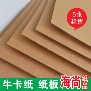 牛皮纸A2 复古牛皮卡纸 DIY盒子相册纸 硬纸板 卡纸 美国牛卡纸板