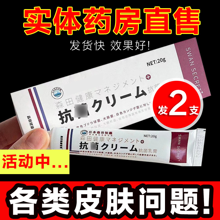 【2支】土霉素软膏同效青霉素软膏手脚痒私处全身皮抑菌乳膏软膏