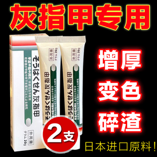 【2支装】伊曲康唑成人抗真菌药灰指甲复方乳膏伊曲康挫伊曲康锉