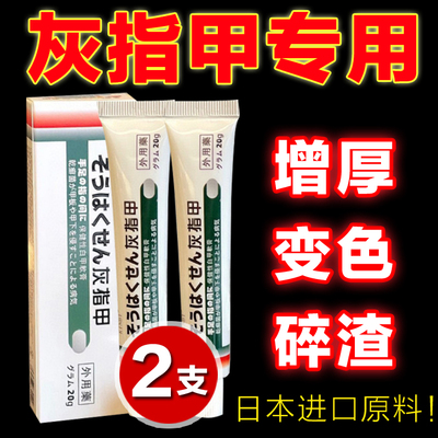 【2支装】伊曲康唑成人抗真菌药灰指甲复方乳膏伊曲康挫伊曲康锉