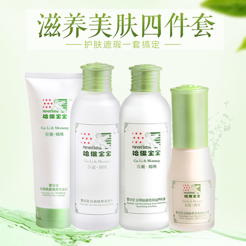 谷丽妈咪孕妇爽肤水保湿补水乳液孕期专用面霜孕妇护肤品滋养