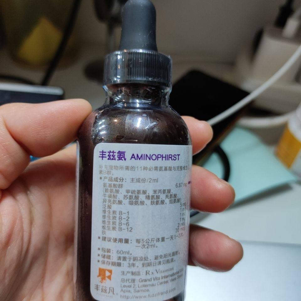 丰兹氨宠物犬猫术后恢复猫氨基酸维生素 整瓶60ml,宠物/宠物食品及用品,猫狗通用营养膏,淘宝优惠券,粉丝福利购,淘宝优惠卷