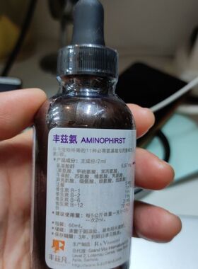 丰兹氨宠物犬猫术后恢复猫氨基酸维生素 整瓶60ml