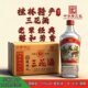 正品 包邮 瓶纯粮食白酒米香型造批发 38度480ml 桂林老牌三花酒