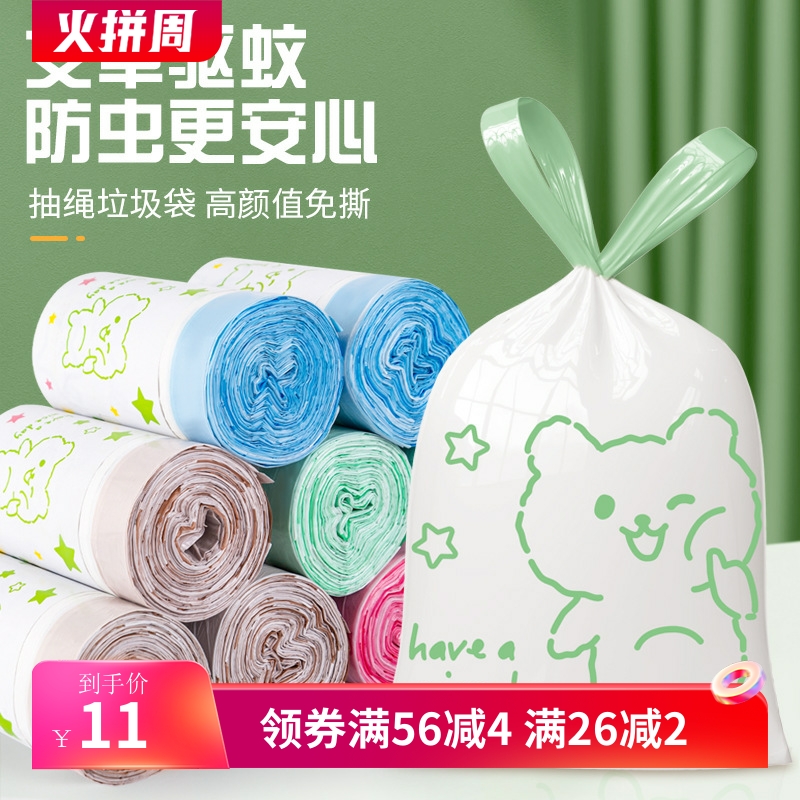 驱蚊款免撕可爱印花加厚特厚抽绳式垃圾袋家用黑色厨房手提式