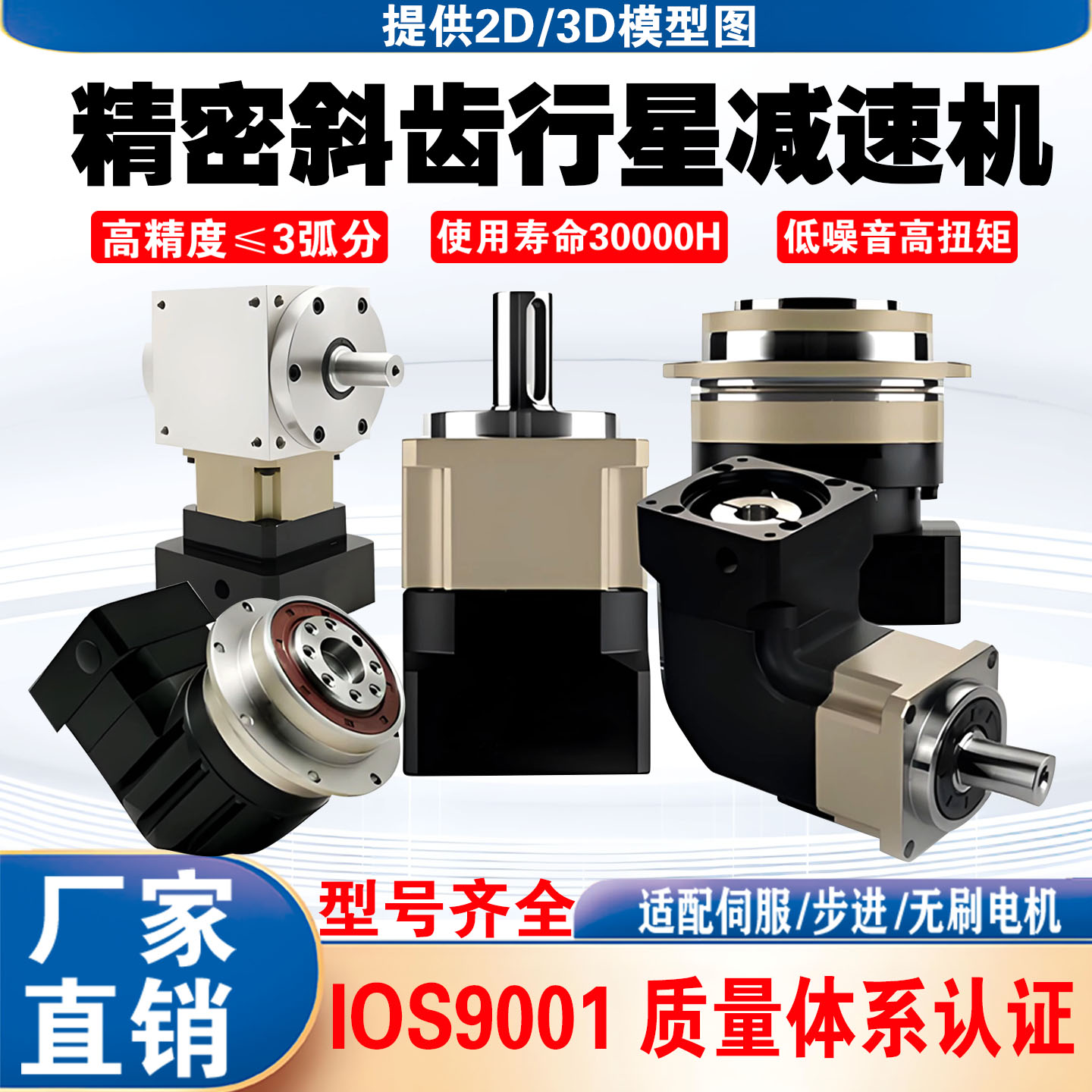 厂家步进/伺服电机精密行星减速机配齿轮箱减速器57/86/60/80/110
