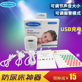 尿床报警器儿童起夜神器治小孩尿床婴儿尿便监护老人尿湿提醒充电