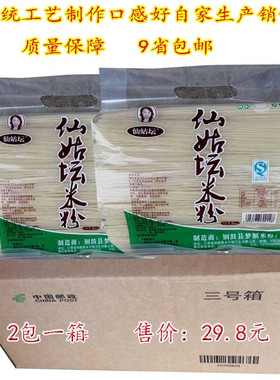 梦颖仙姑坛米粉江西铜鼓特产仙姑坛米粉南昌米粉干米炒粉凉拌粉