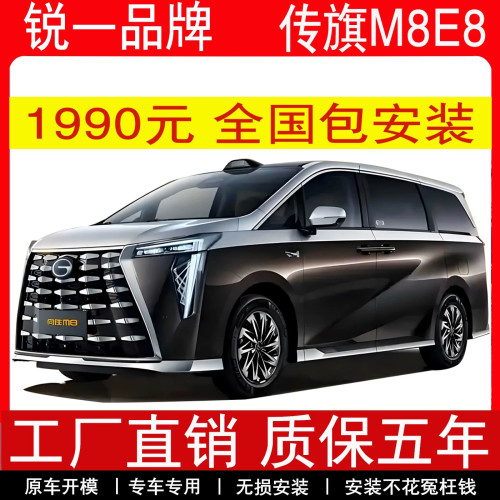 锐一适用传祺GM8 电动侧滑门M8E8电动中门 升级改装智能电动中门
