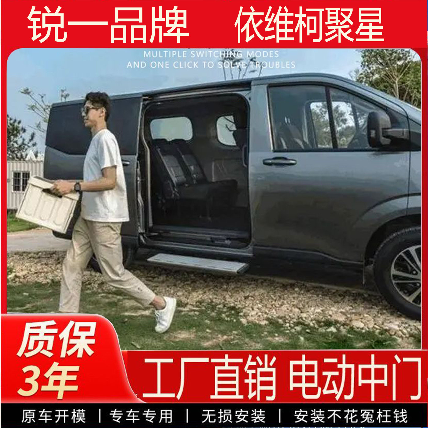 适用于依维柯聚星电动中门改装升电动尾门/中门/电吸