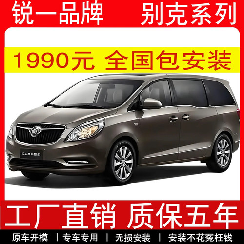 锐一适用别克gl8电动中门改装28TES中门25S652t陆尊自动侧滑门