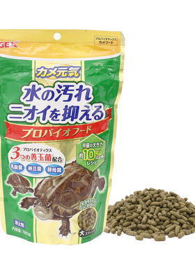 日本进口GEX元气龟粮善玉菌水龟半水龟饲料