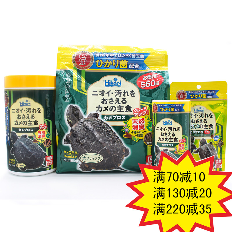 高够力hikar三合一善玉菌龟粮