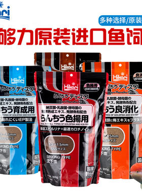 日本高够力鱼食兰寿日寿金鱼粮泰狮育成色扬增体增头增色饲料