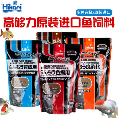 日本高够力鱼食兰寿日寿金鱼粮泰狮育成色扬增体增头增色饲料