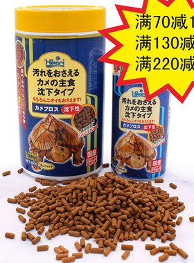 高够力hikari下沉龟粮下沉善玉菌水龟饲料半水粮善玉菌基础粮