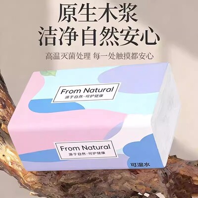 抽纸原生木浆餐巾纸家用面巾纸实惠装卫生纸擦手纸面巾纸厂家直销