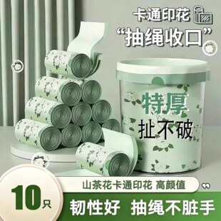 大垃圾袋家用抽绳式免撕手提袋大容量山茶花加厚家居不易破