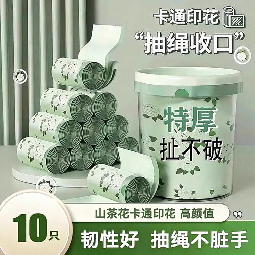 家用抽绳免撕加厚不易破垃圾袋